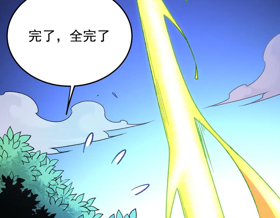 《全民转职：无职的我终结了神明！》第159话 打不过就叫家长？ 第80页
