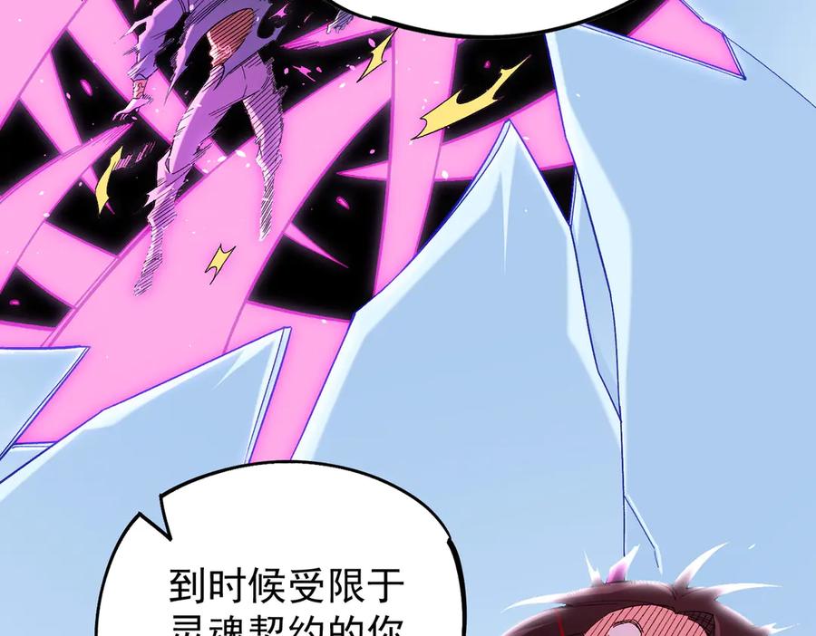 《全民转职：无职的我终结了神明！》第159话 打不过就叫家长？ 第134页