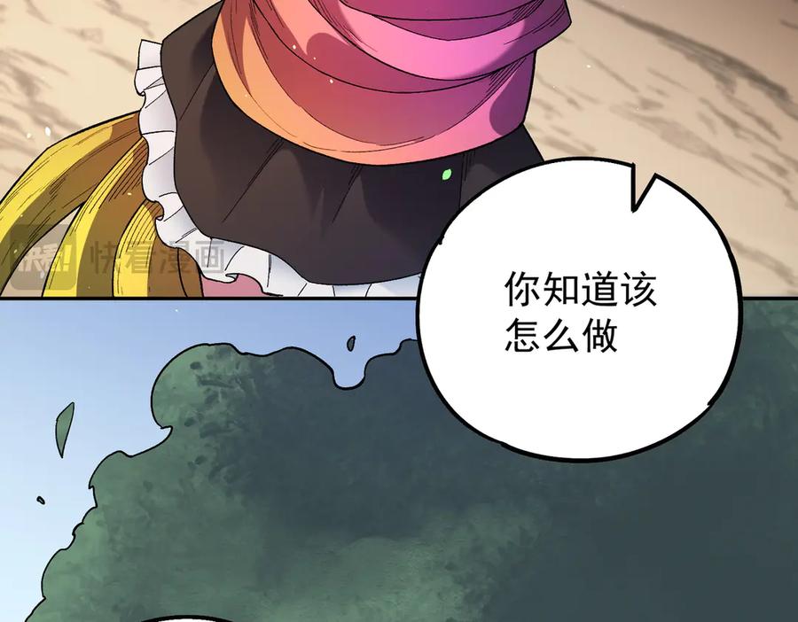 《全民转职：无职的我终结了神明！》第159话 打不过就叫家长？ 第138页
