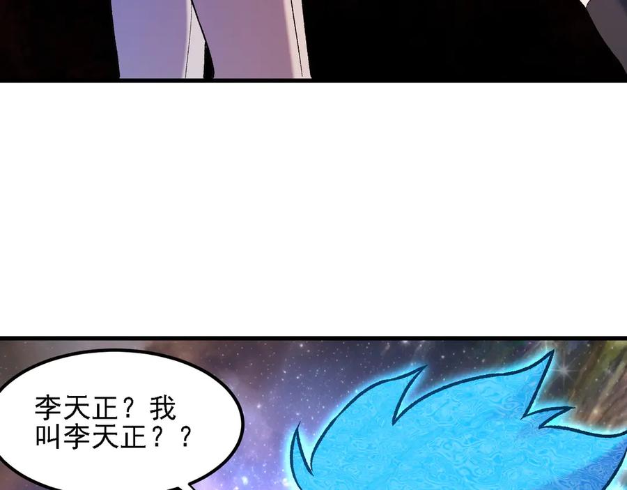 《全民转职：无职的我终结了神明！》第162话 时间会记录一切 第8页