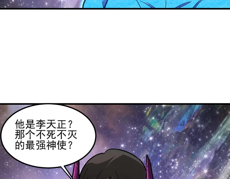 《全民转职：无职的我终结了神明！》第162话 时间会记录一切 第10页