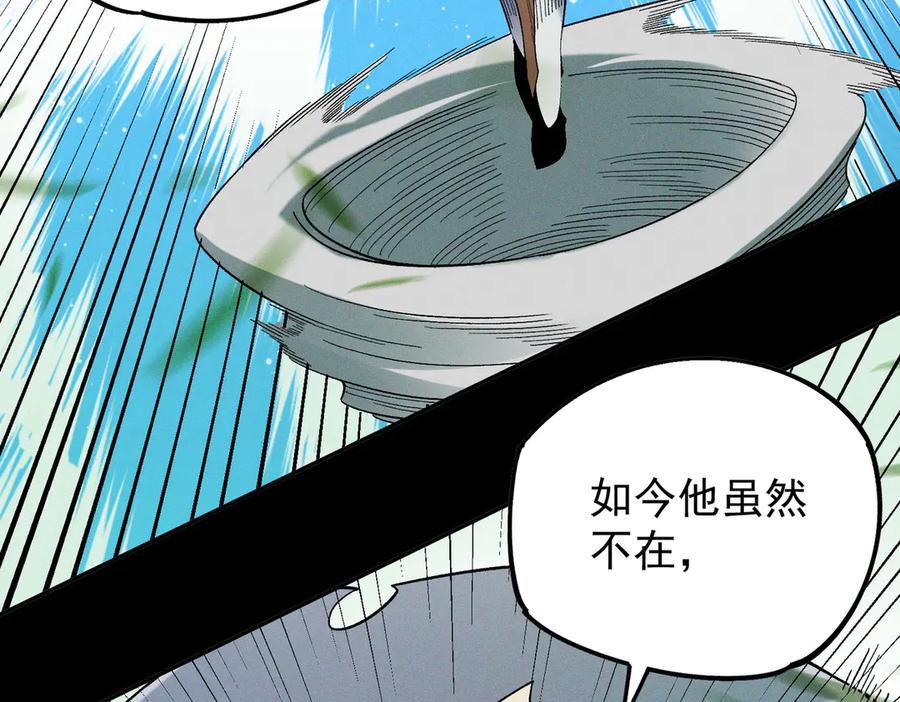 《全民转职：无职的我终结了神明！》第163话 过往与愧疚 第96页