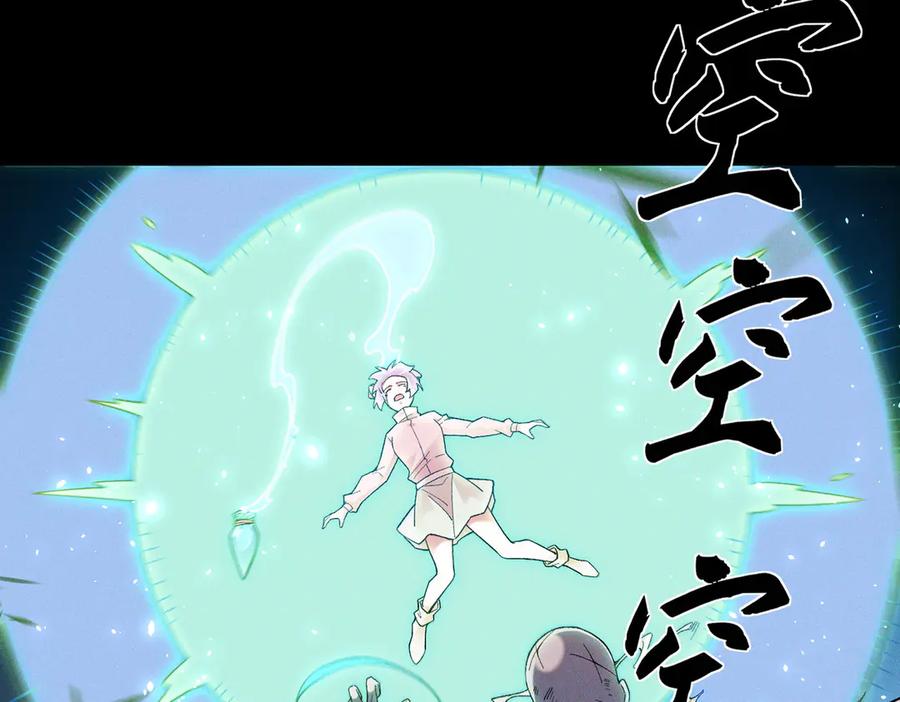 《全民转职：无职的我终结了神明！》第163话 过往与愧疚 第108页