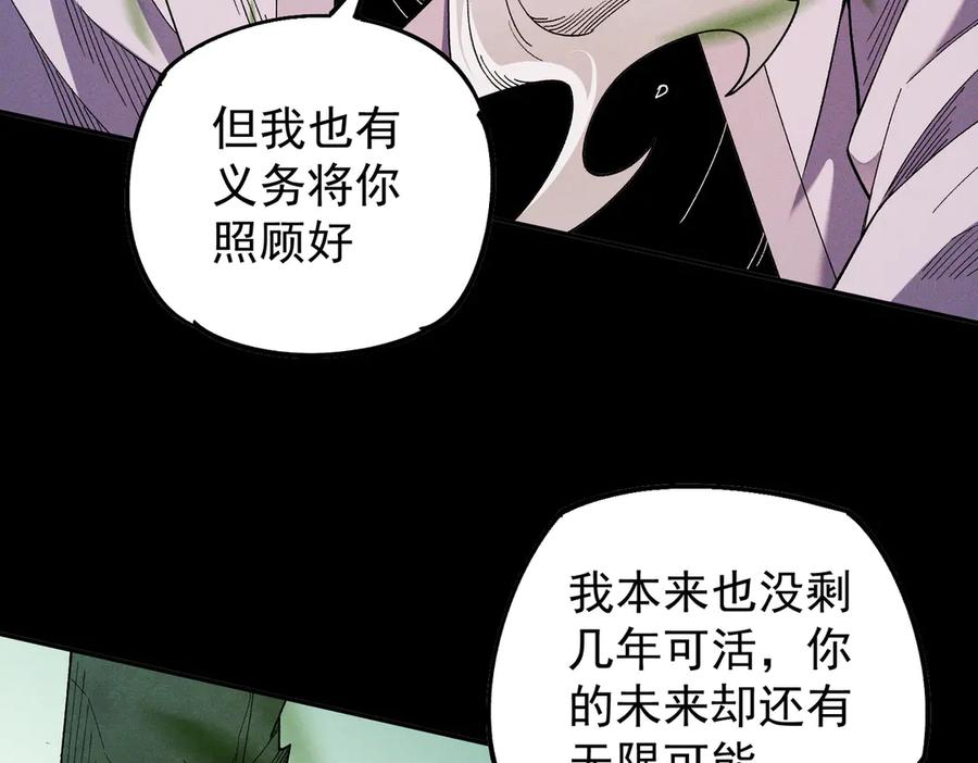 《全民转职：无职的我终结了神明！》第163话 过往与愧疚 第98页