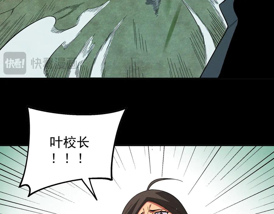 《全民转职：无职的我终结了神明！》第163话 过往与愧疚 第91页