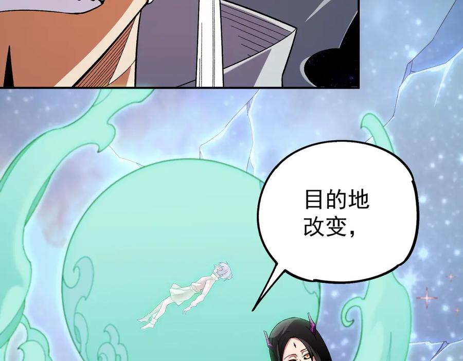 《全民转职：无职的我终结了神明！》第163话 过往与愧疚 第126页