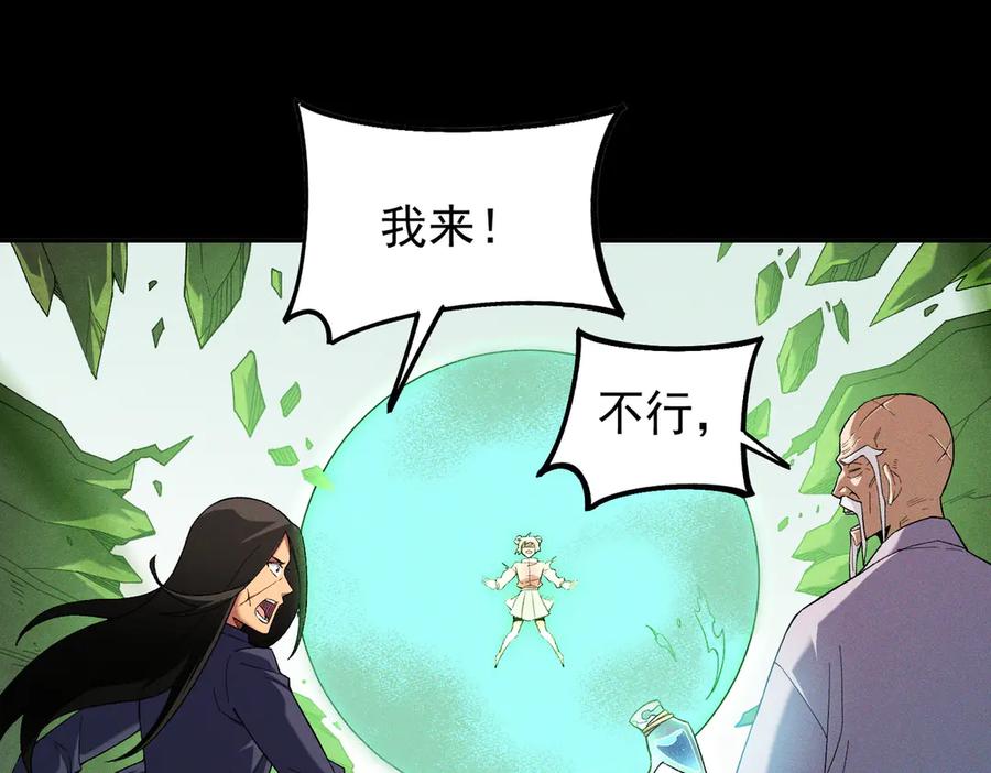 《全民转职：无职的我终结了神明！》第163话 过往与愧疚 第80页
