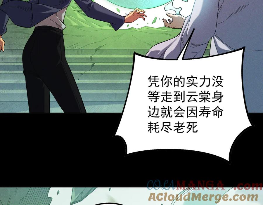 《全民转职：无职的我终结了神明！》第163话 过往与愧疚 第81页