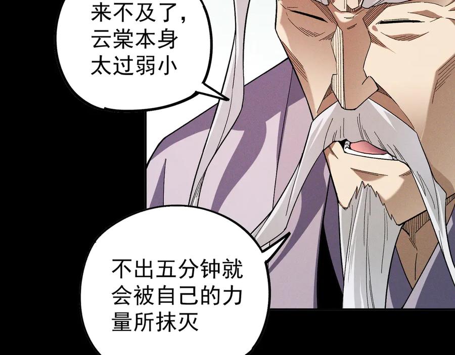 《全民转职：无职的我终结了神明！》第163话 过往与愧疚 第87页