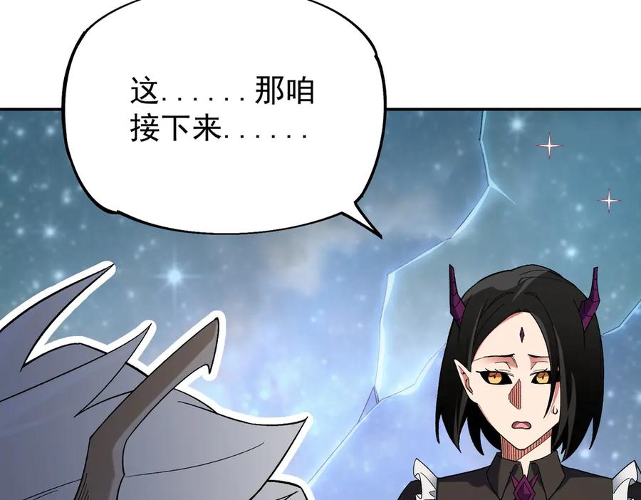 《全民转职：无职的我终结了神明！》第163话 过往与愧疚 第123页