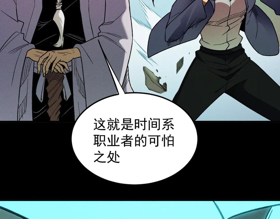 《全民转职：无职的我终结了神明！》第163话 过往与愧疚 第76页