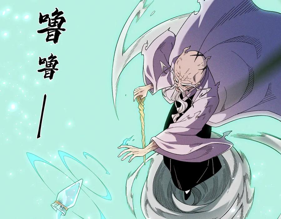 《全民转职：无职的我终结了神明！》第163话 过往与愧疚 第106页