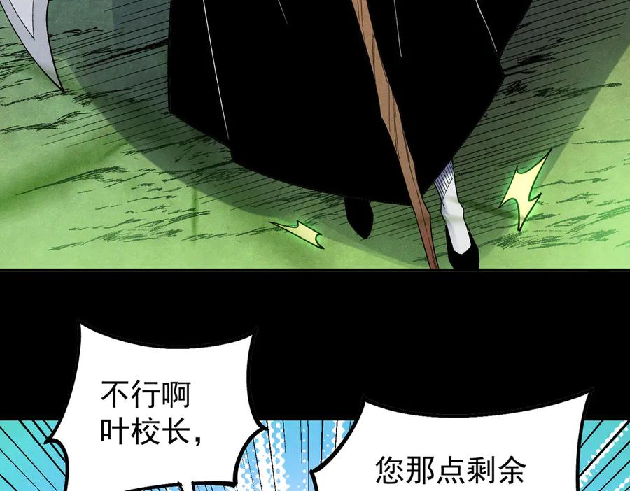 《全民转职：无职的我终结了神明！》第163话 过往与愧疚 第84页