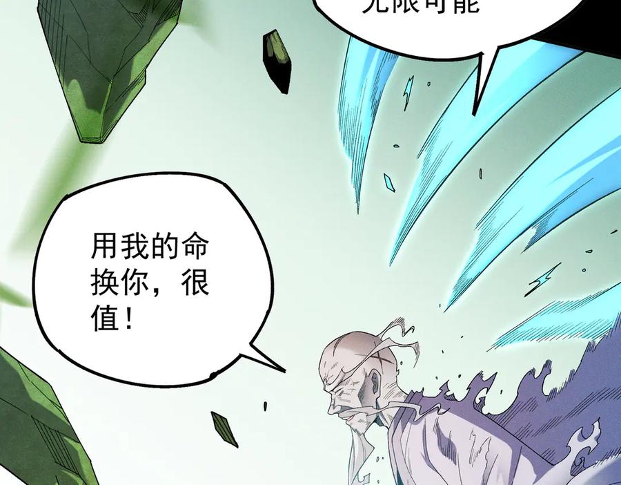 《全民转职：无职的我终结了神明！》第163话 过往与愧疚 第99页