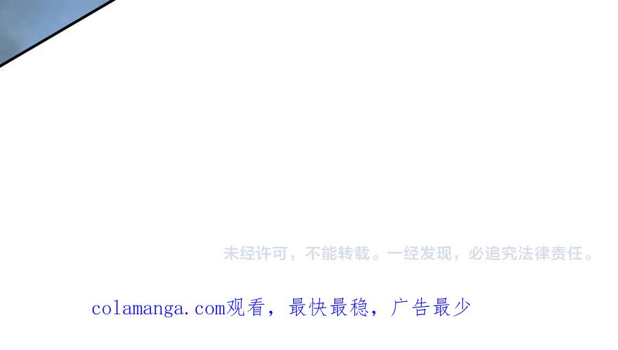 《全民转职：无职的我终结了神明！》第163话 过往与愧疚 第130页