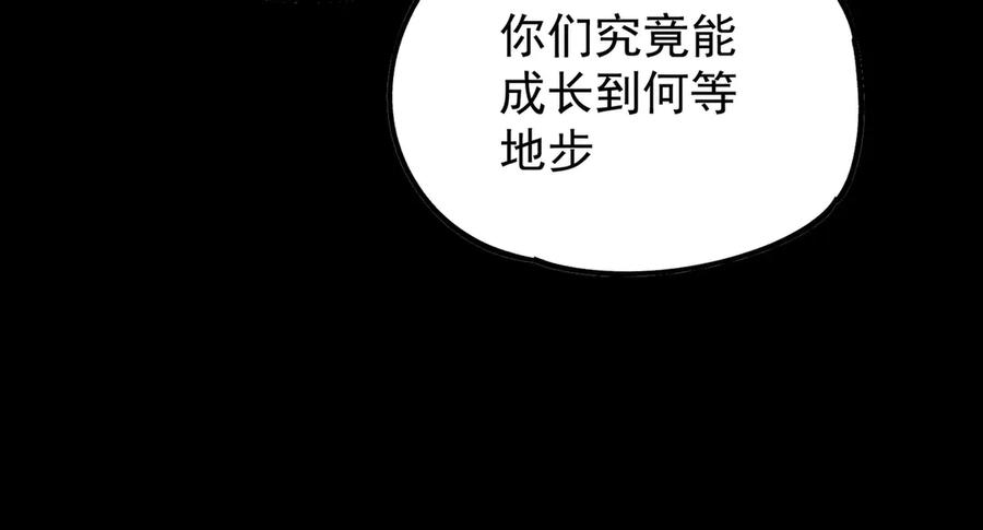 《全民转职：无职的我终结了神明！》第163话 过往与愧疚 第104页