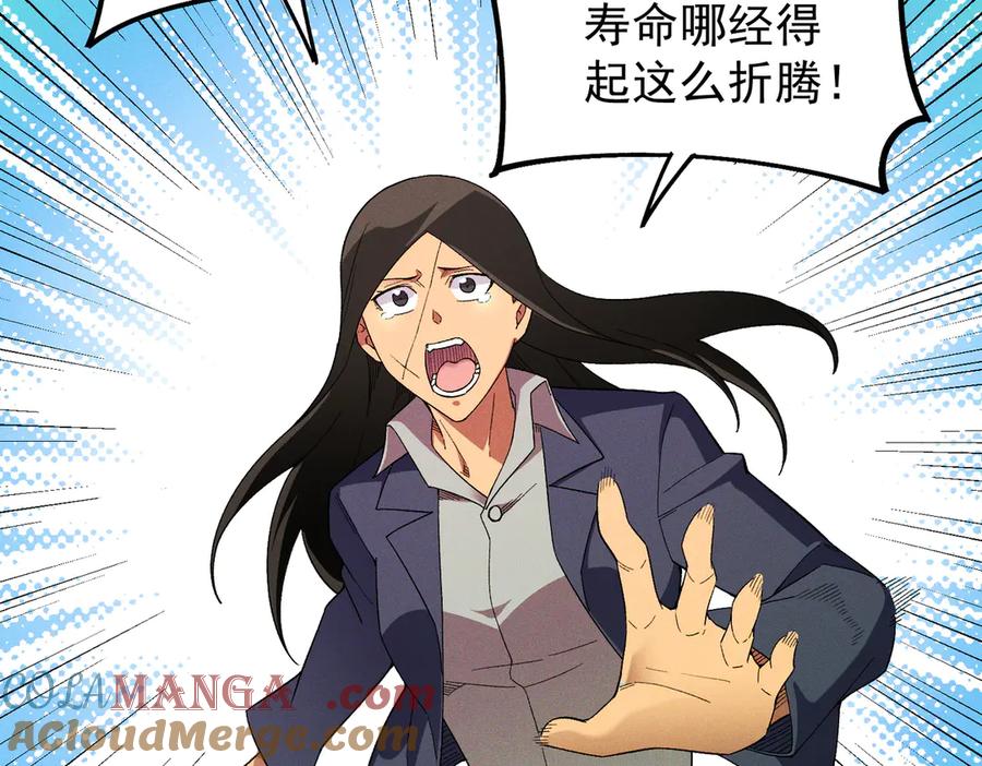 《全民转职：无职的我终结了神明！》第163话 过往与愧疚 第85页