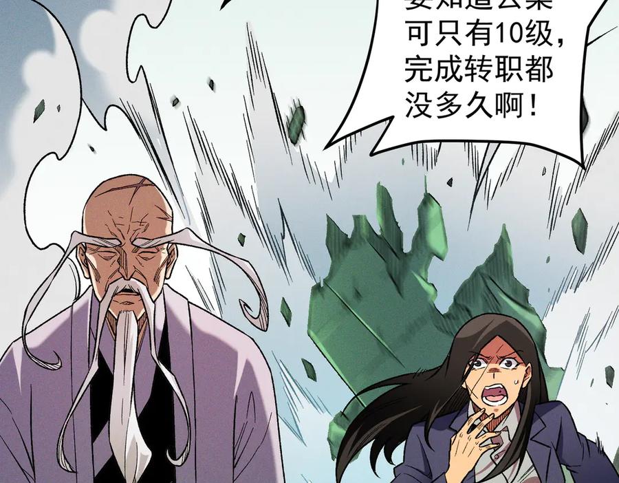 《全民转职：无职的我终结了神明！》第163话 过往与愧疚 第75页
