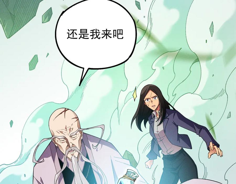 《全民转职：无职的我终结了神明！》第163话 过往与愧疚 第82页