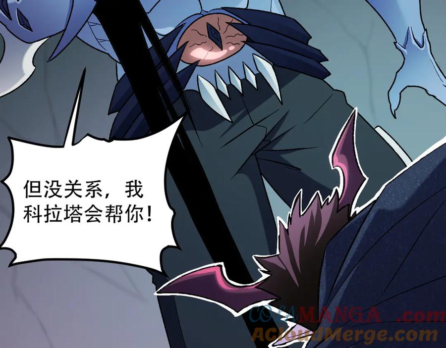 《全民转职：无职的我终结了神明！》第164话 棺材里的强者！ 第105页