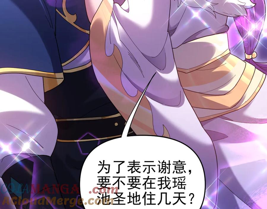开局震惊女帝老婆，我无敌了 第15话 西王母登场！ 第161页