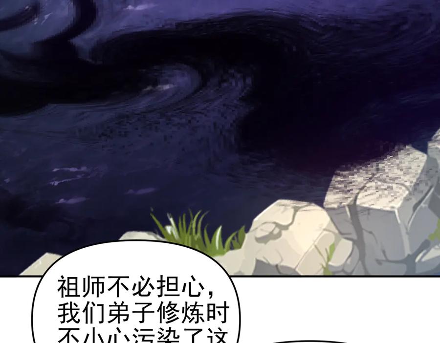 开局震惊女帝老婆，我无敌了 第15话 西王母登场！ 第64页