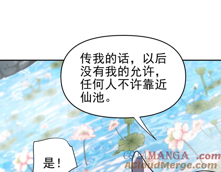 开局震惊女帝老婆，我无敌了 第15话 西王母登场！ 第125页