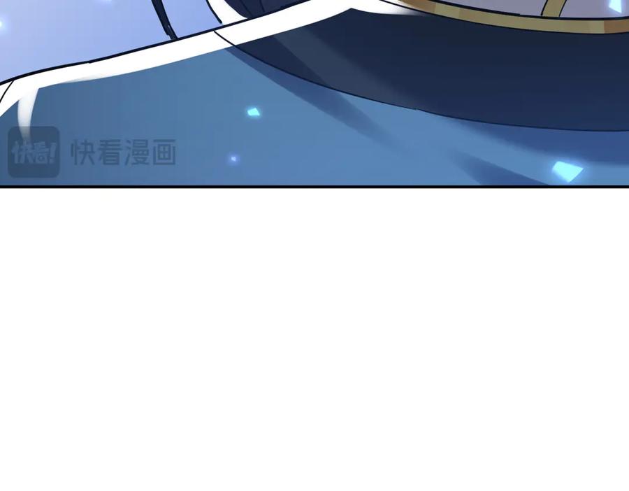 开局震惊女帝老婆，我无敌了 第15话 西王母登场！ 第151页