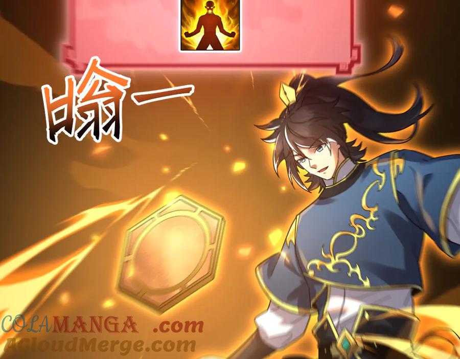 开局震惊女帝老婆，我无敌了 第15话 西王母登场！ 第93页