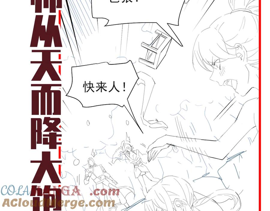 开局震惊女帝老婆，我无敌了 第15话 西王母登场！ 第169页