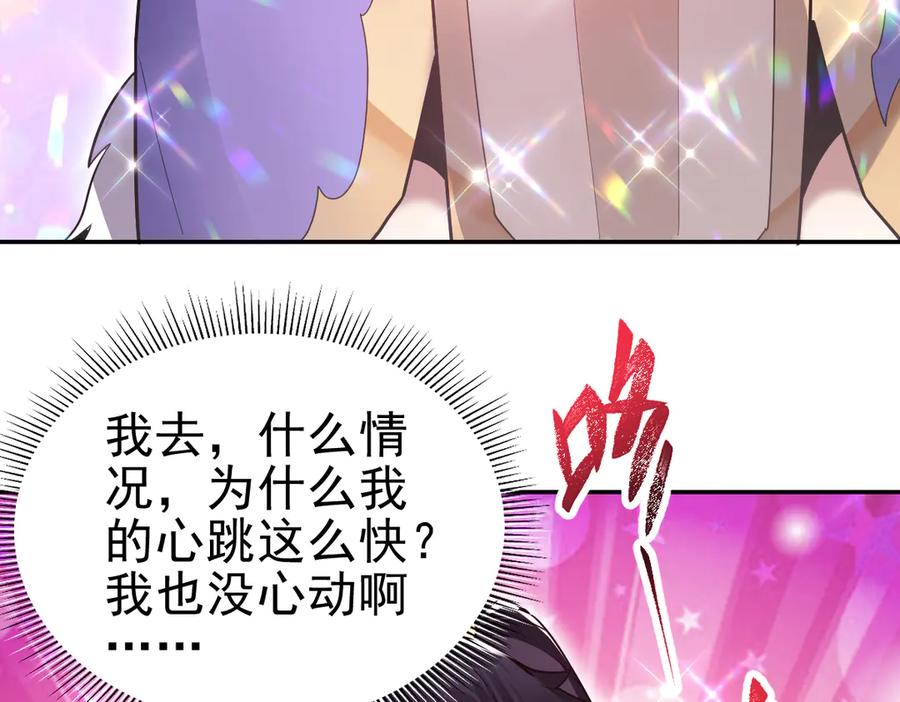 开局震惊女帝老婆，我无敌了 第15话 西王母登场！ 第30页