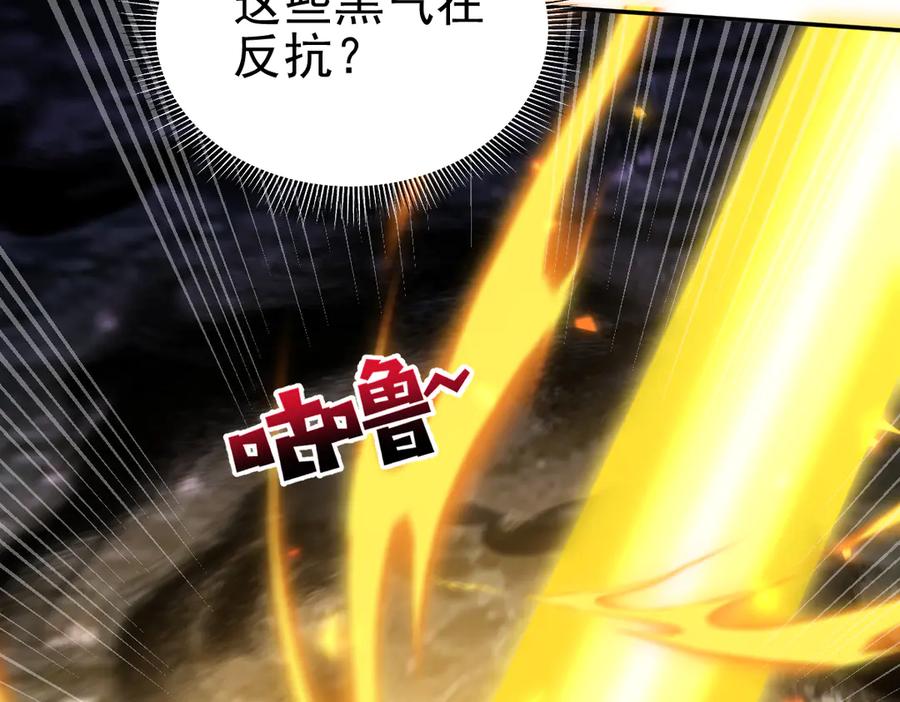 开局震惊女帝老婆，我无敌了 第15话 西王母登场！ 第103页
