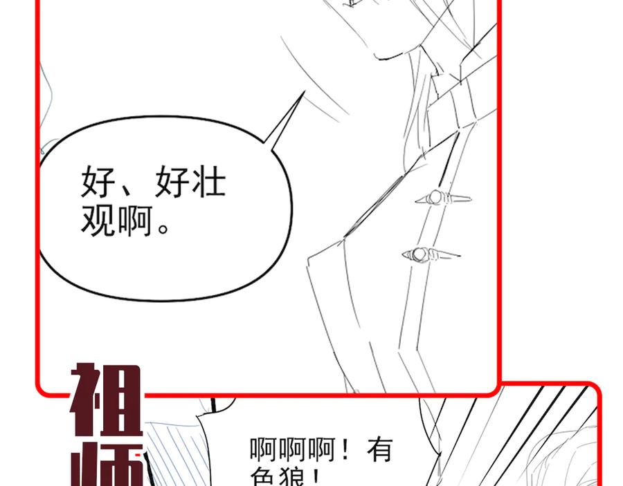开局震惊女帝老婆，我无敌了 第15话 西王母登场！ 第168页