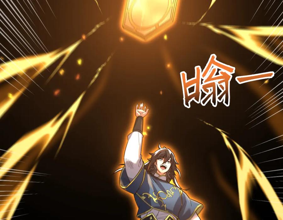 开局震惊女帝老婆，我无敌了 第15话 西王母登场！ 第86页
