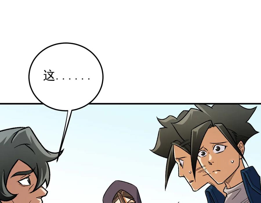 《全民转职：无职的我终结了神明！》第169话 故人相见，已非当年 第134页