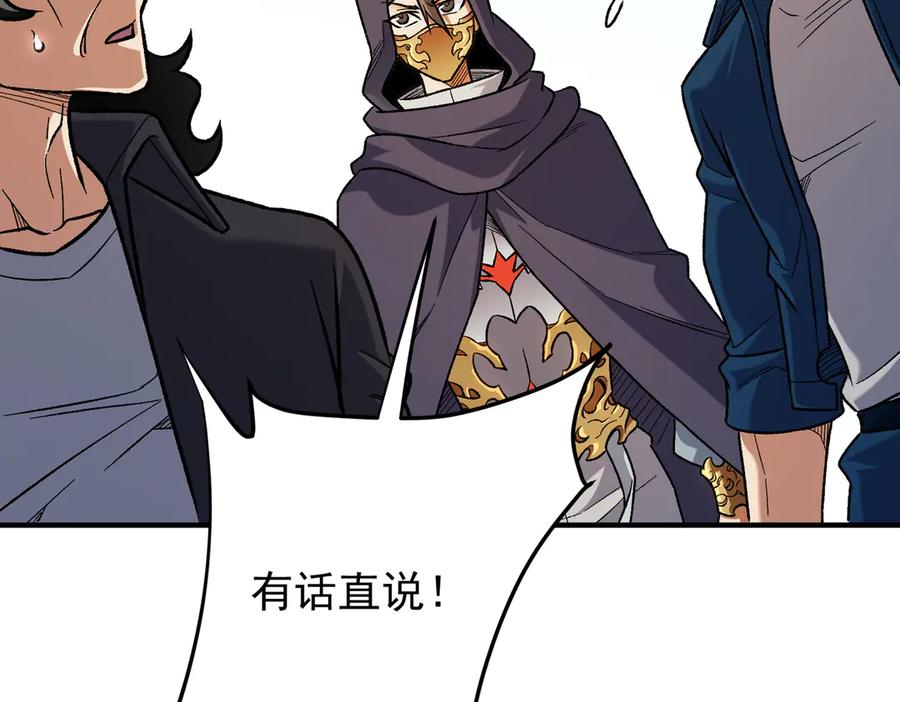 《全民转职：无职的我终结了神明！》第169话 故人相见，已非当年 第135页