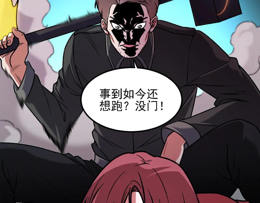 《全民转职：无职的我终结了神明！》第172话 意料之外的故人 第132页