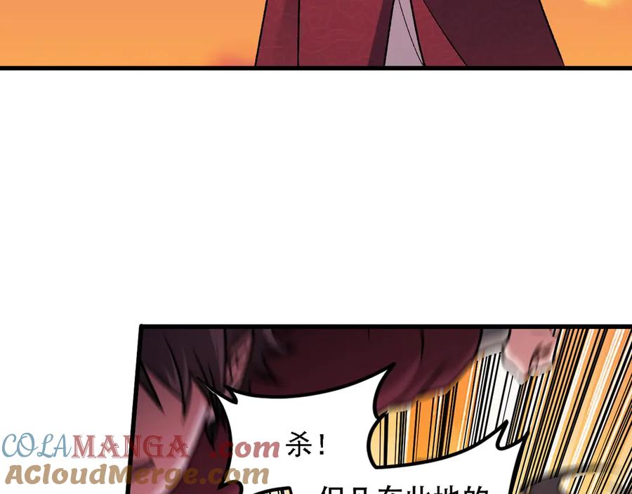 《全民转职：无职的我终结了神明！》第172话 意料之外的故人 第93页