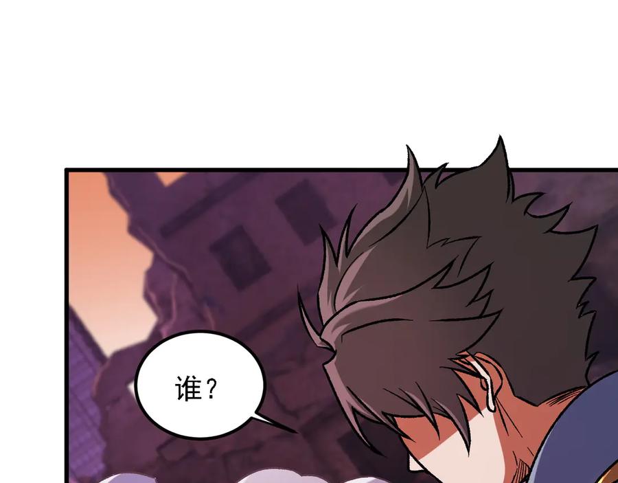 《全民转职：无职的我终结了神明！》第172话 意料之外的故人 第134页