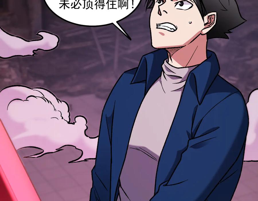 《全民转职：无职的我终结了神明！》第172话 意料之外的故人 第88页