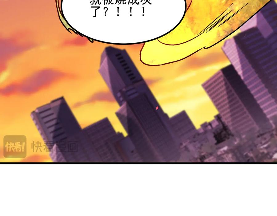 《全民转职：无职的我终结了神明！》第172话 意料之外的故人 第119页