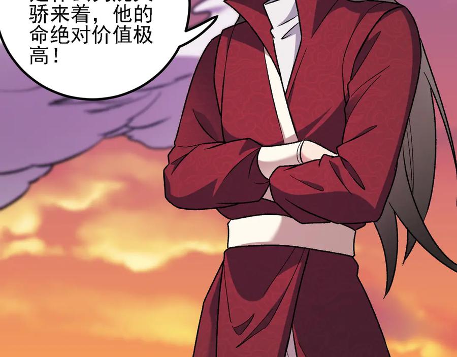 《全民转职：无职的我终结了神明！》第172话 意料之外的故人 第92页