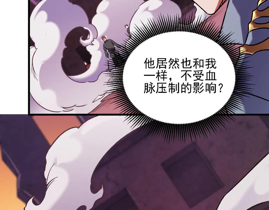 《全民转职：无职的我终结了神明！》第172话 意料之外的故人 第135页
