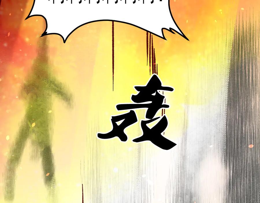 《全民转职：无职的我终结了神明！》第172话 意料之外的故人 第112页