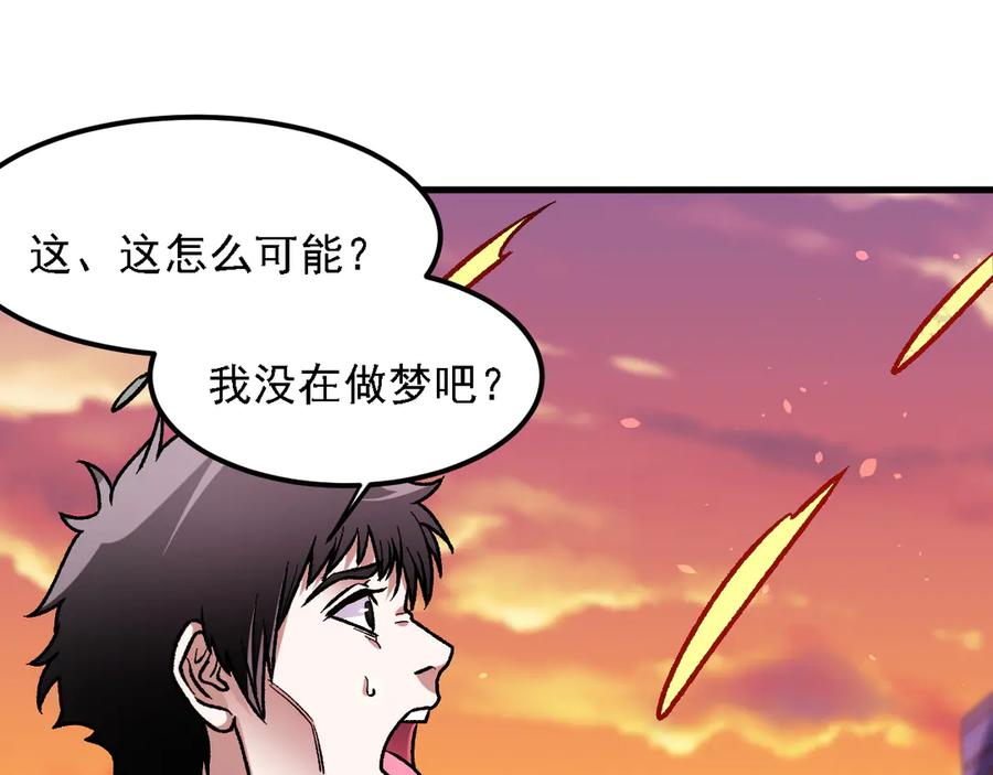 《全民转职：无职的我终结了神明！》第172话 意料之外的故人 第120页