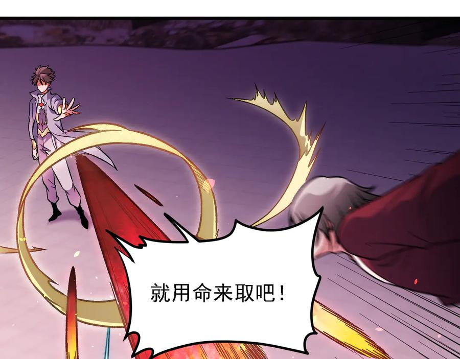 《全民转职：无职的我终结了神明！》第172话 意料之外的故人 第100页