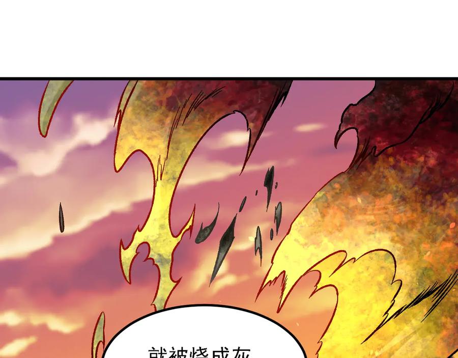 《全民转职：无职的我终结了神明！》第172话 意料之外的故人 第118页