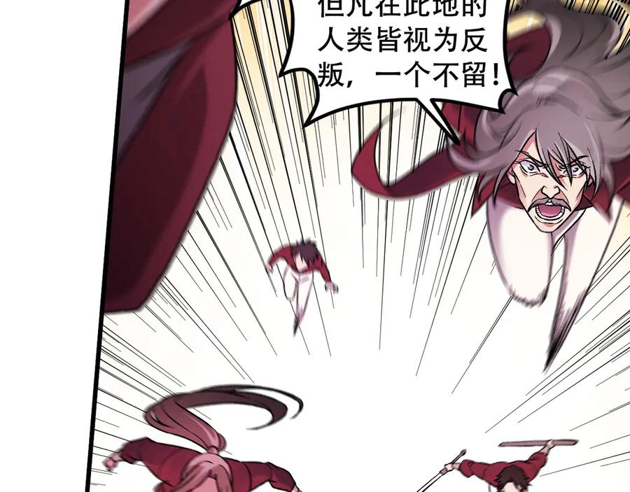 《全民转职：无职的我终结了神明！》第172话 意料之外的故人 第94页