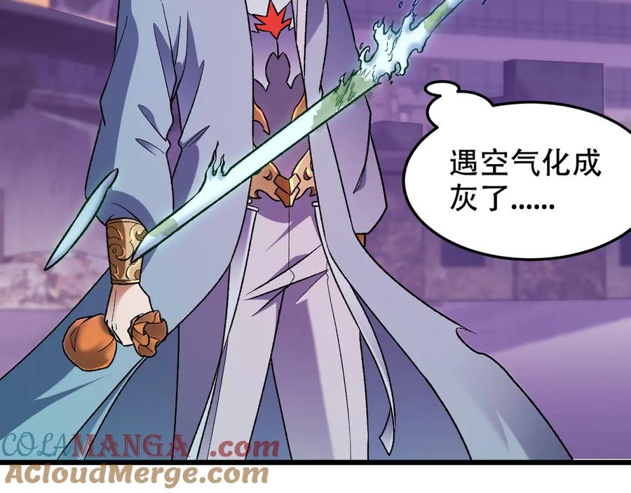 《全民转职：无职的我终结了神明！》第172话 意料之外的故人 第73页