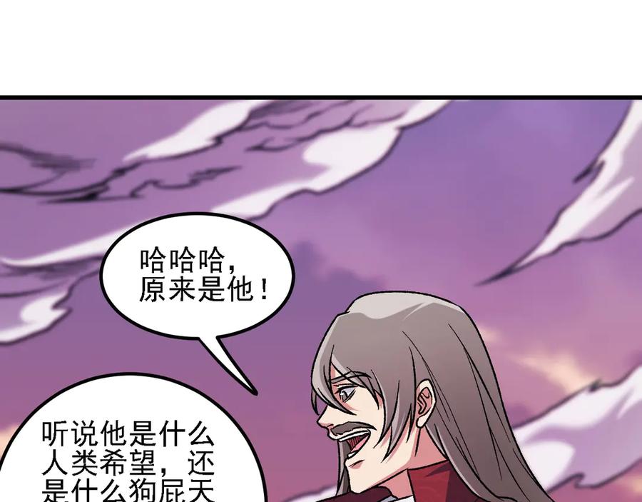 《全民转职：无职的我终结了神明！》第172话 意料之外的故人 第91页